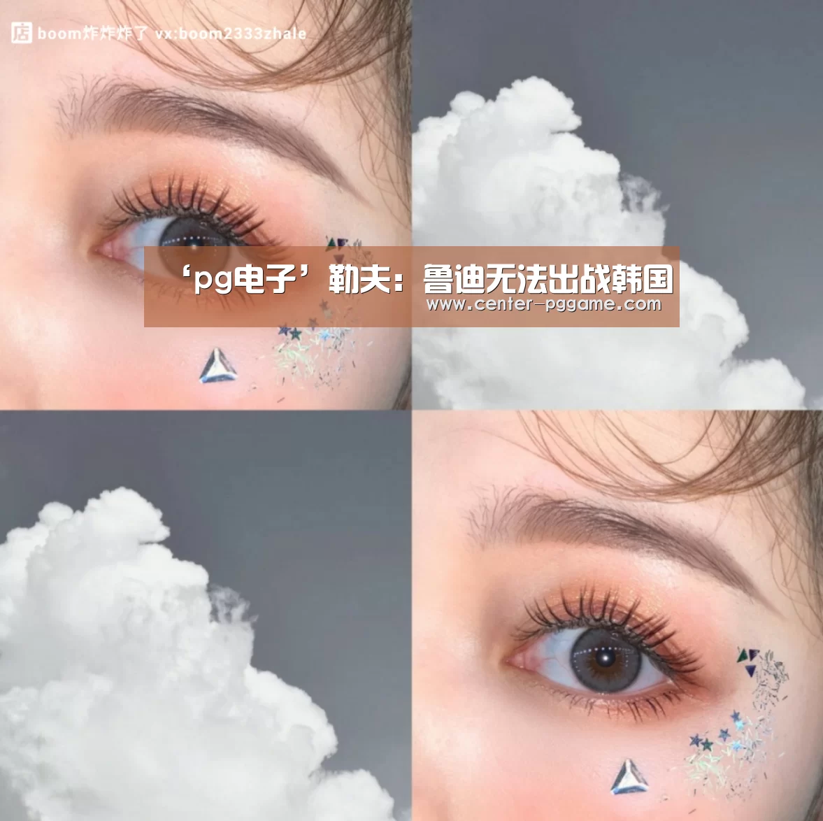 ‘pg电子’勒夫:鲁迪无法出战韩国(图3) PG电子免费试玩