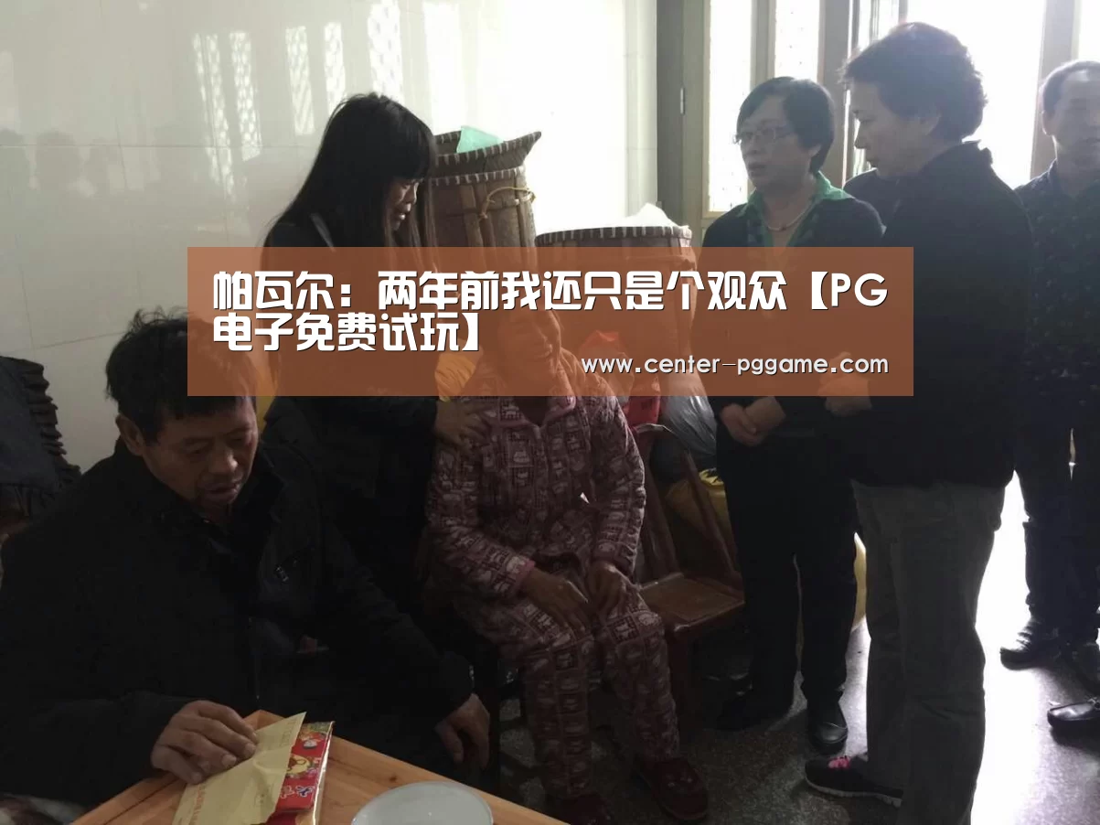 PG电子免费试玩