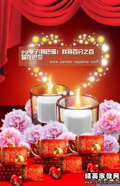 pg电子游戏