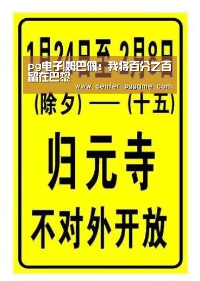 PG电子免费试玩