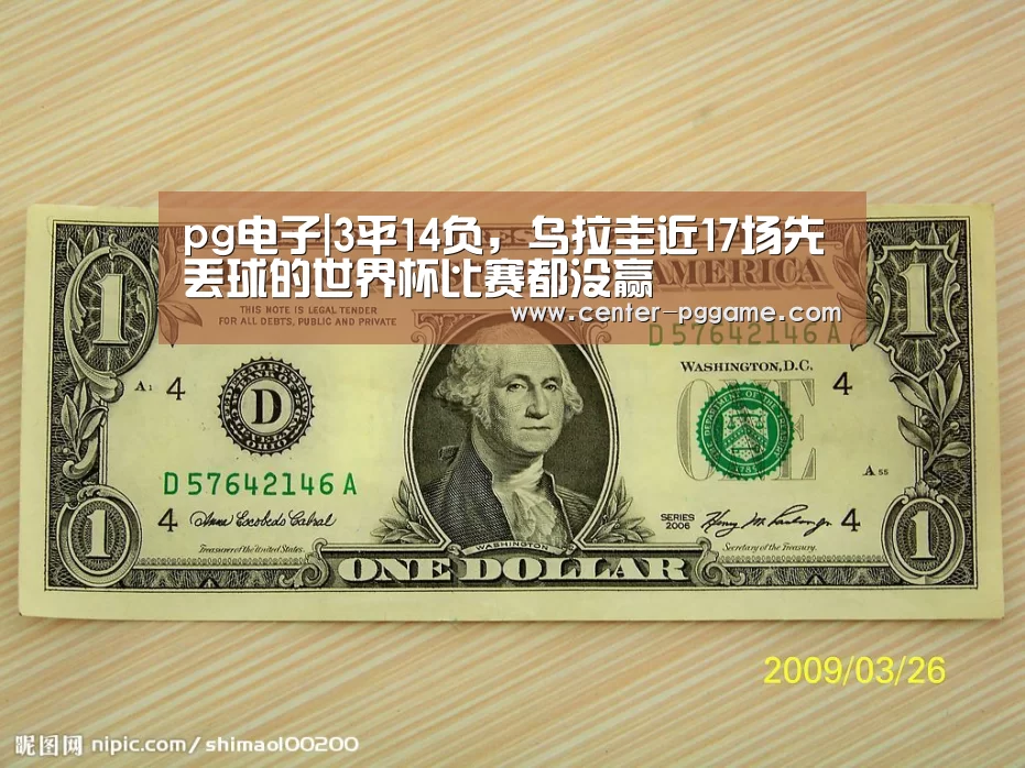 pg电子游戏